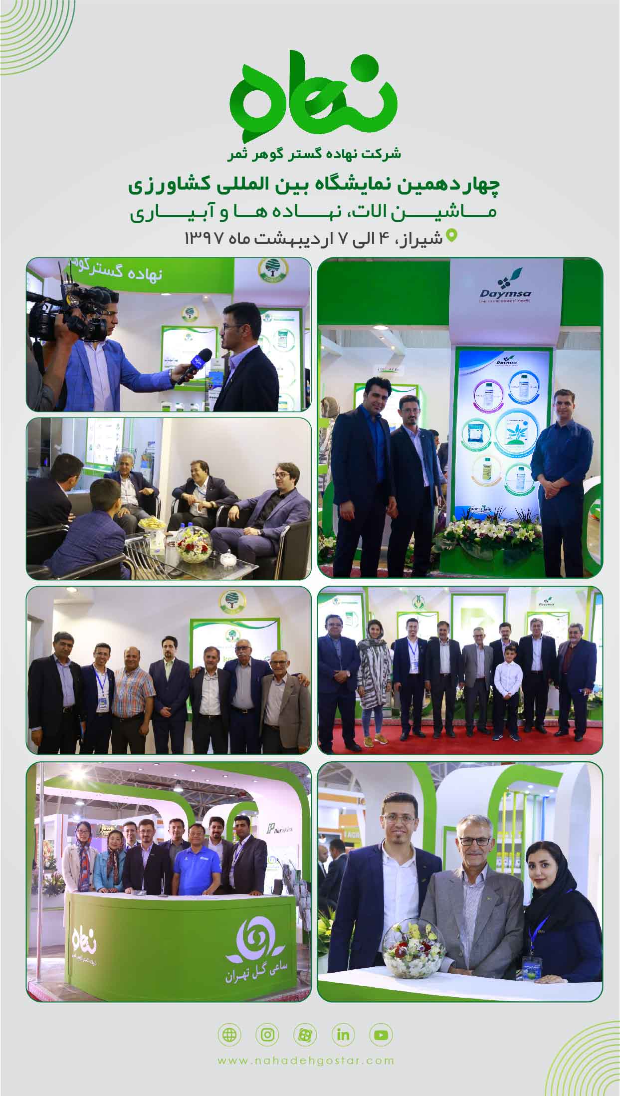 2 شیراز اردیبهشت ماه 1397